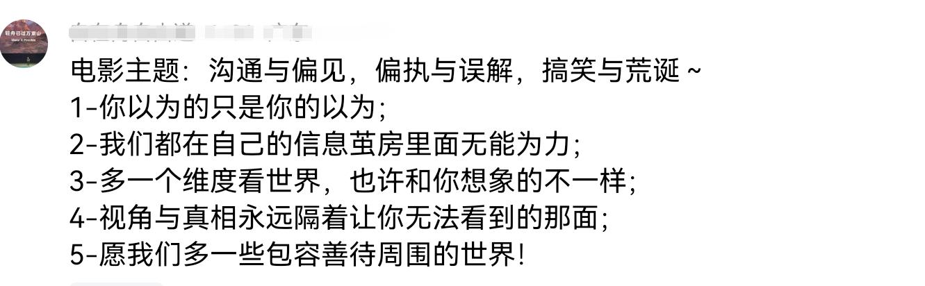 劉德華也無法避免溝通困境