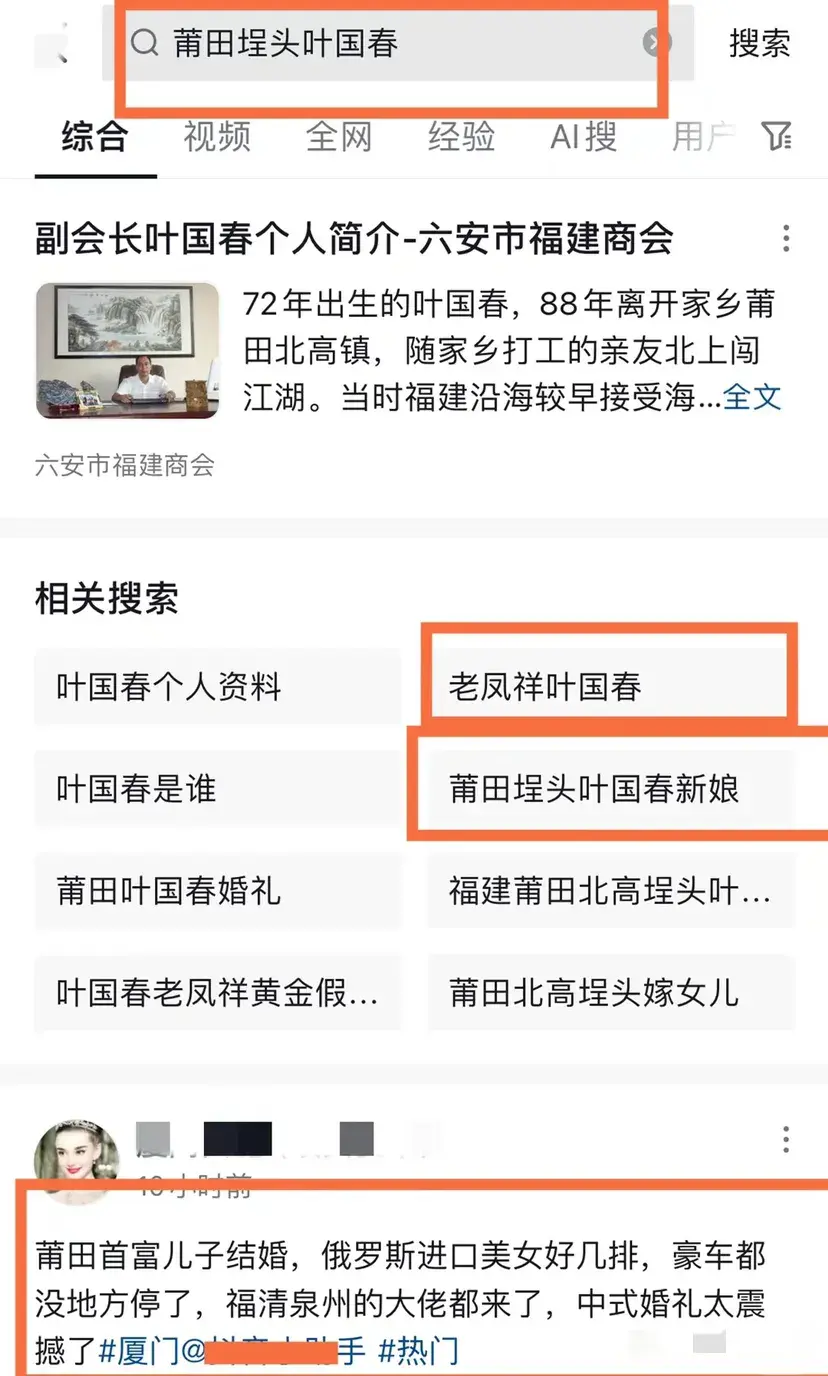 葉府婚宴火了:斥資2.1億實景搭建