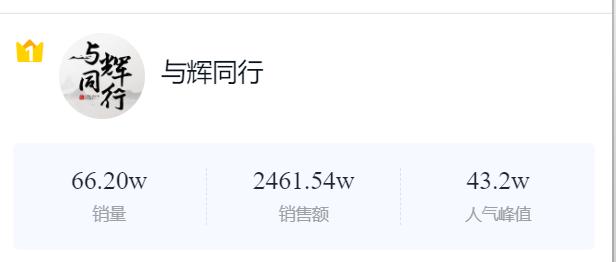 董宇輝回應出門陣仗大