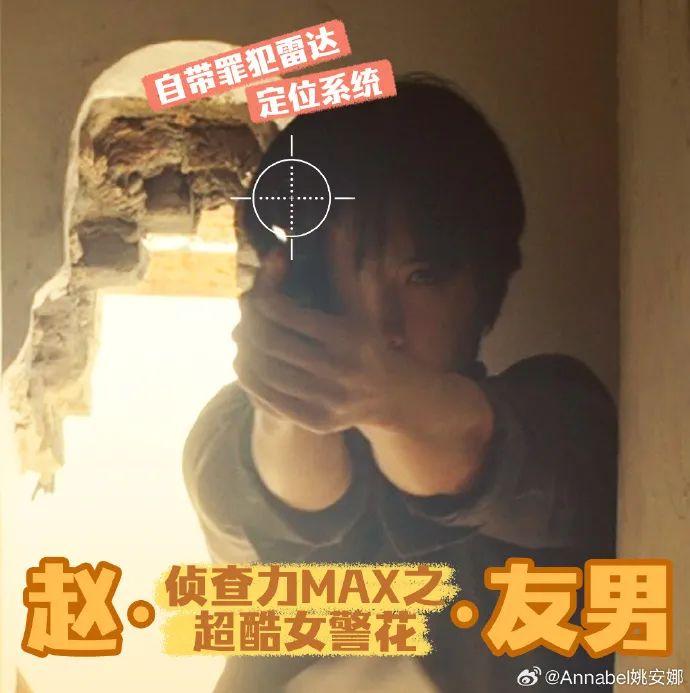 姚安娜主演首部電視劇 導演回應