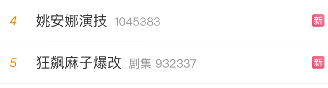 姚安娜主演首部電視劇 導演回應