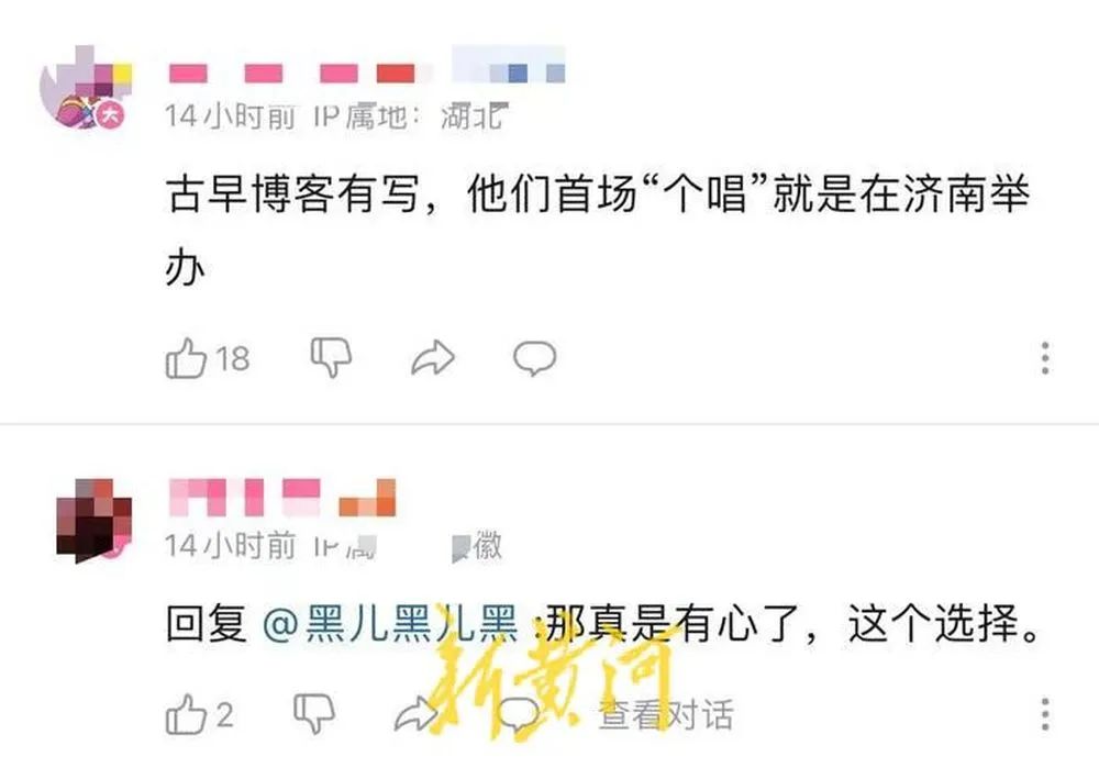 鳳凰傳奇演唱會官宣