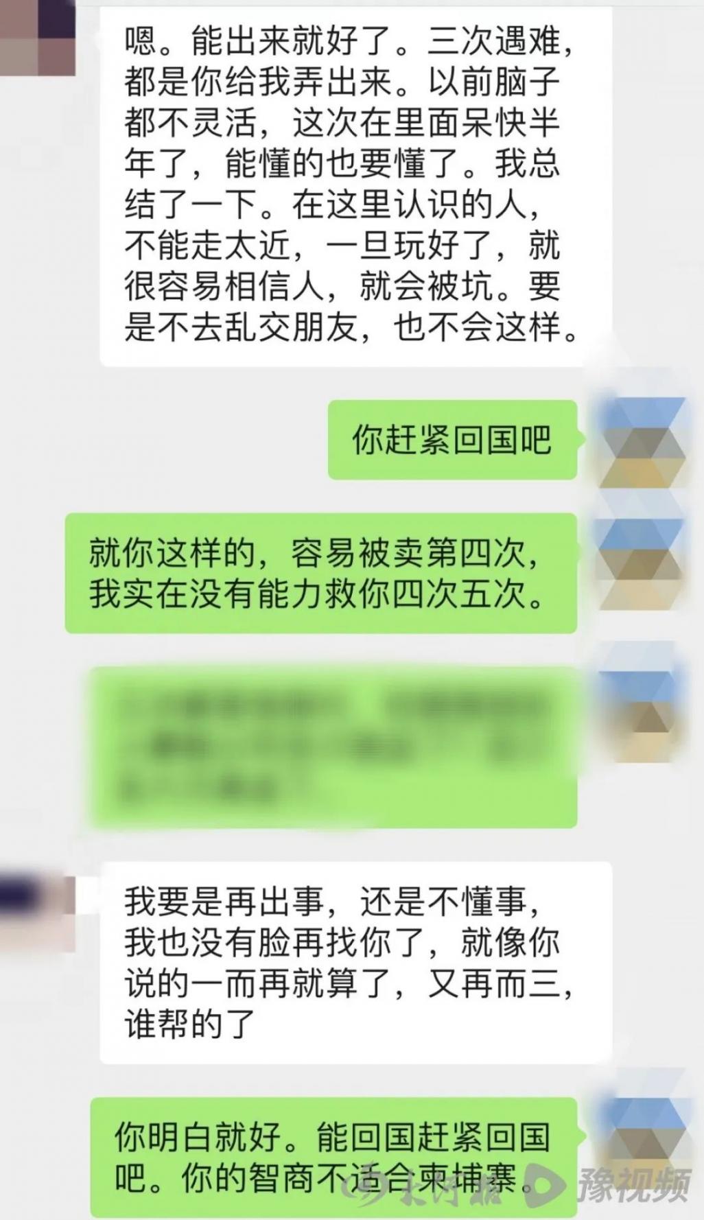 男子偷渡柬埔寨 被賣3次仍不愿回國