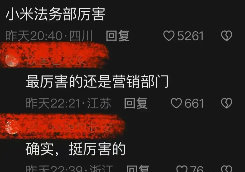 博主稱因稱呼雷軍為軍兒遭小米投訴