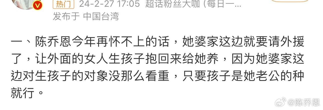 陳喬恩怒懟營銷號