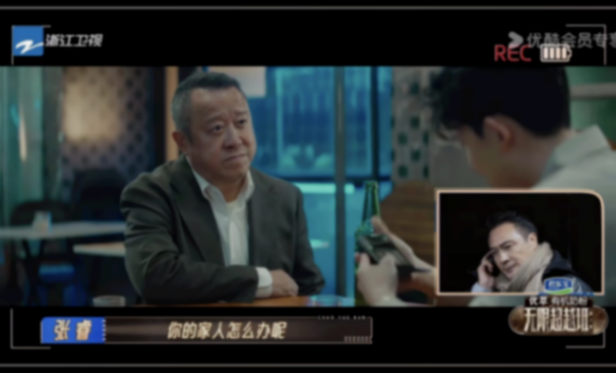 吳鎮宇被張睿氣走了