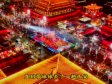 大學生哥哥攢錢帶妹妹全國旅行