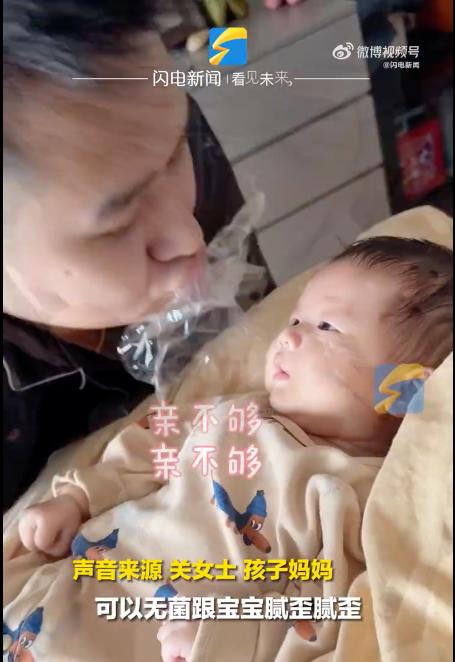 爸爸隔保鮮膜狂親新生寶寶