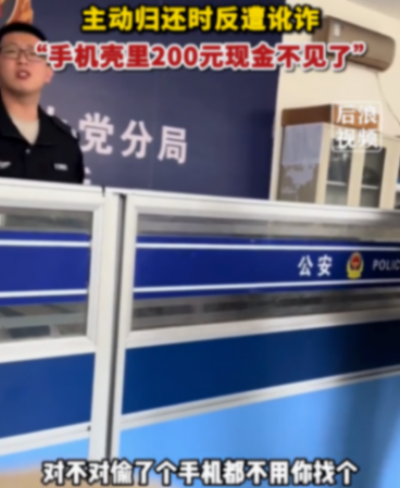 男子撿17歲女生手機(jī)歸還反被訛200