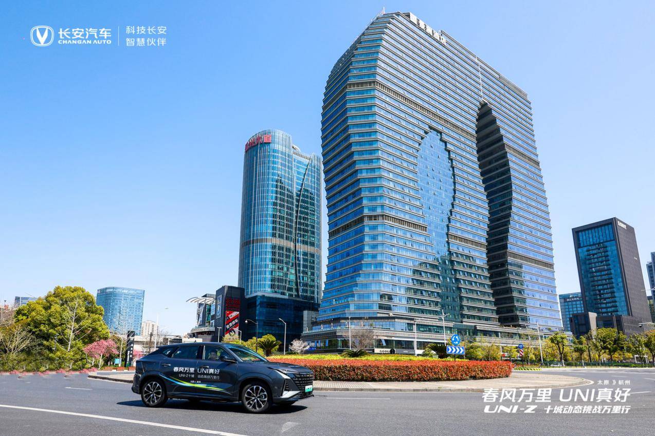 春風(fēng)萬里 UNI真好|長安UNI-Z十城動(dòng)態(tài)挑戰(zhàn)萬里行顛覆出行體驗(yàn)