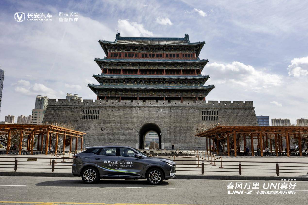 春風(fēng)萬里 UNI真好|長安UNI-Z十城動(dòng)態(tài)挑戰(zhàn)萬里行顛覆出行體驗(yàn)