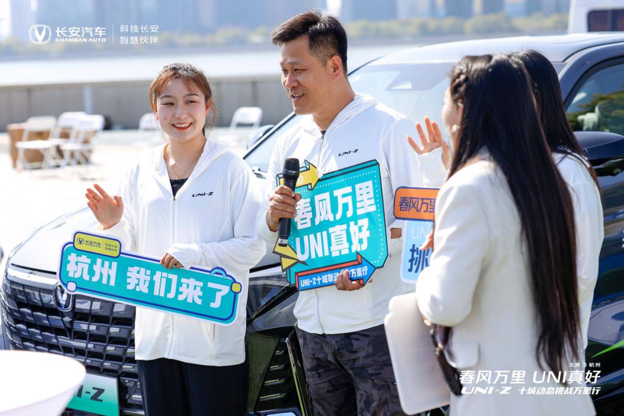 春風(fēng)萬里 UNI真好|長安UNI-Z十城動(dòng)態(tài)挑戰(zhàn)萬里行顛覆出行體驗(yàn)
