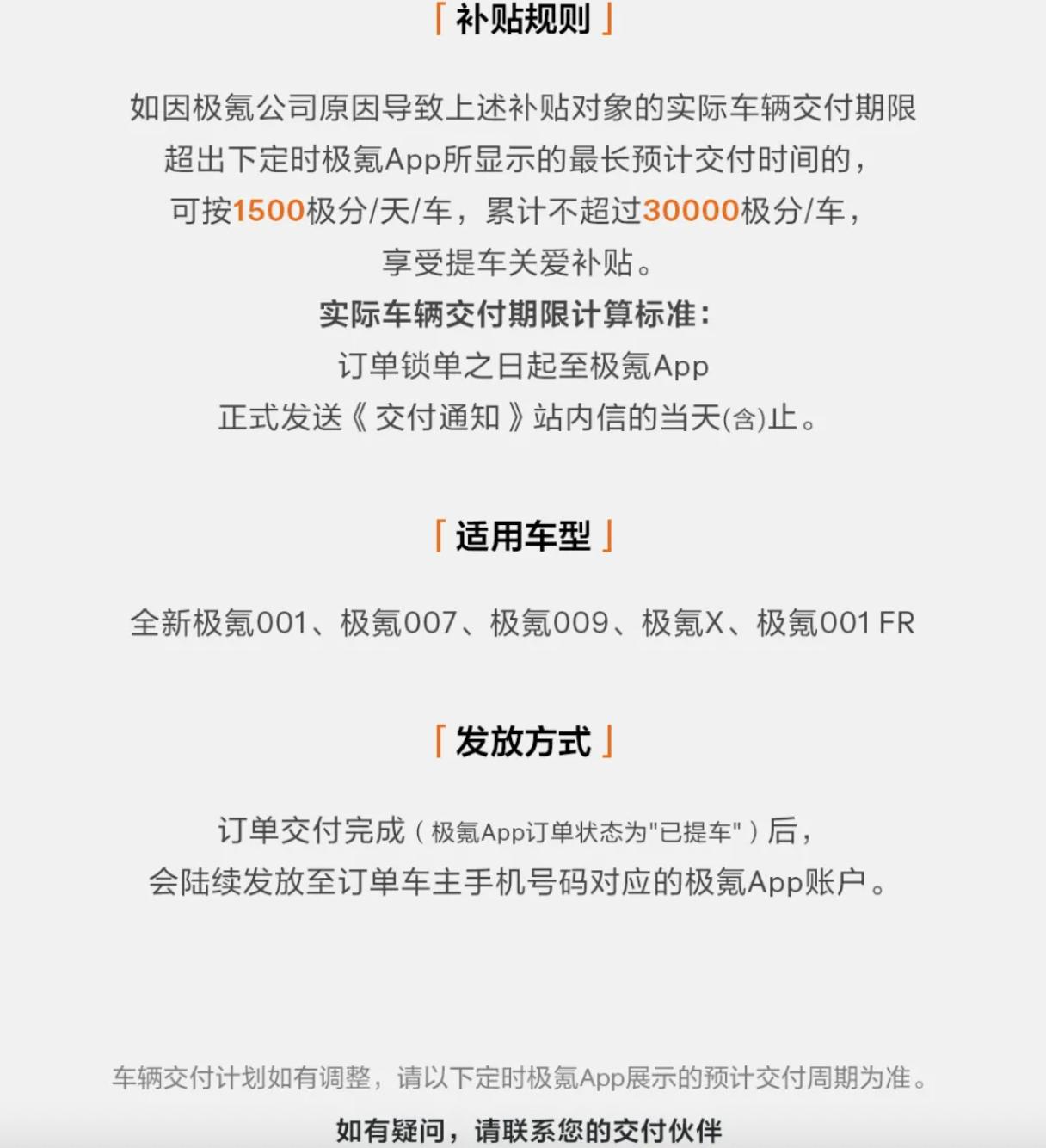 極氪推OS 6.0.6 OTA 新增R擋自動(dòng)駐車