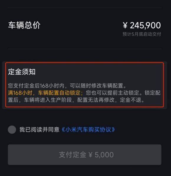夷然自若,或許是持幣待購(gòu)小米SU7的潛在顧客們最需要的