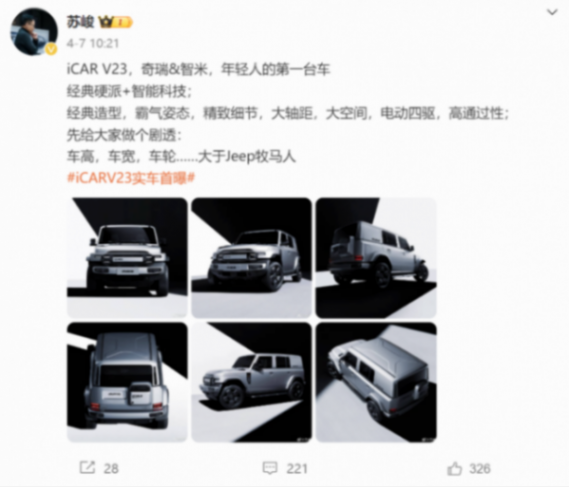 奇瑞iCAR V23,和小米撇不開關(guān)系