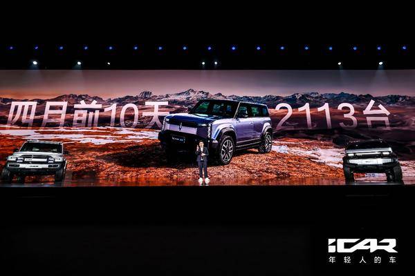 iCAR品牌升維,以極致產品思維引領行業進入“超級產品經理時代”