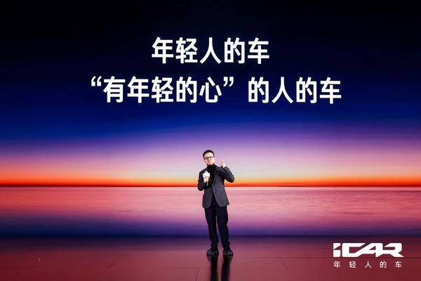 iCAR品牌升維,以極致產品思維引領行業進入“超級產品經理時代”