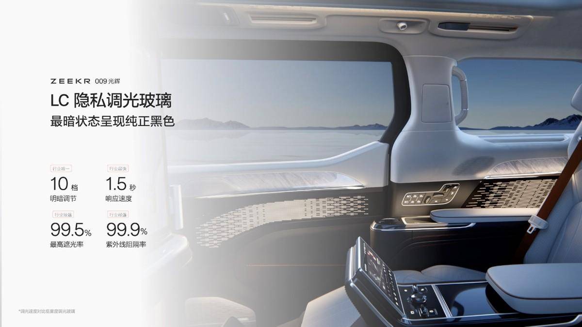 滿足高端出行需求 配置全部頂級拉滿 極氪009光輝上市 售78.9萬起