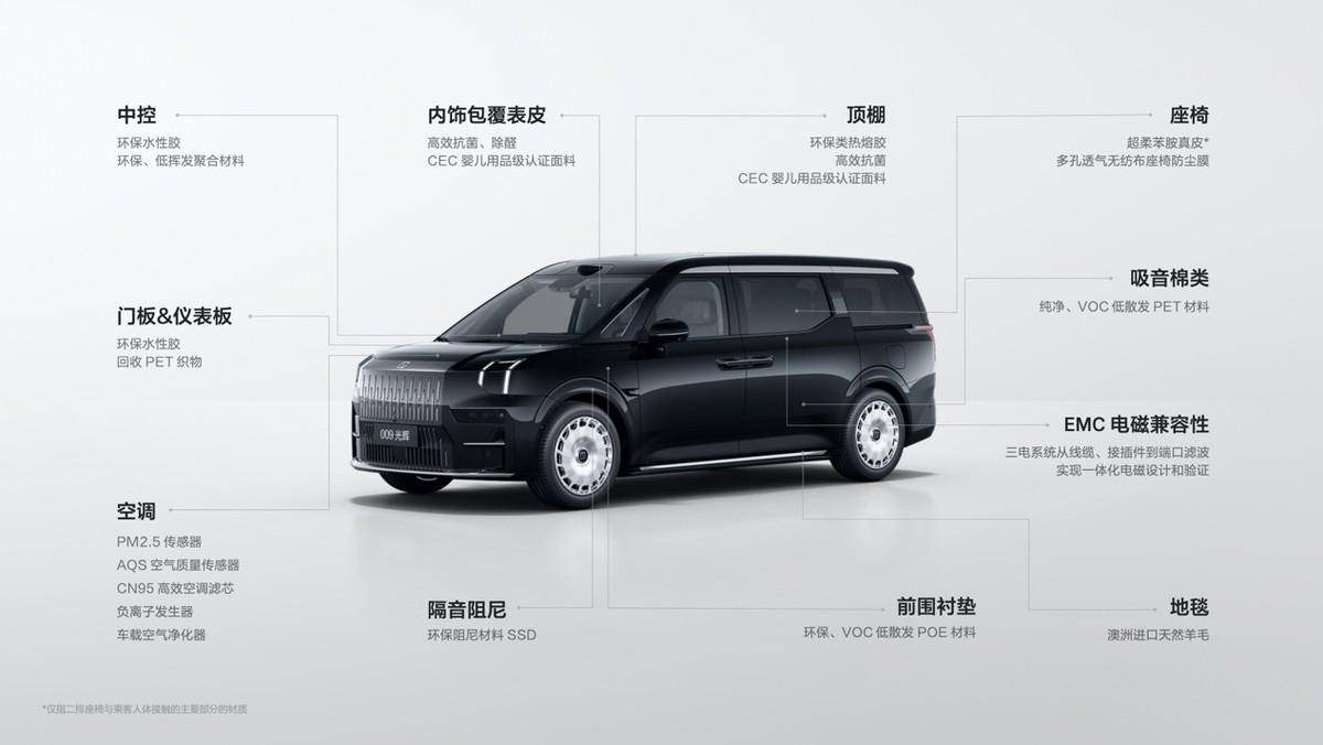 滿足高端出行需求 配置全部頂級拉滿 極氪009光輝上市 售78.9萬起