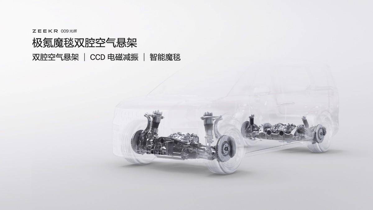 滿足高端出行需求 配置全部頂級拉滿 極氪009光輝上市 售78.9萬起