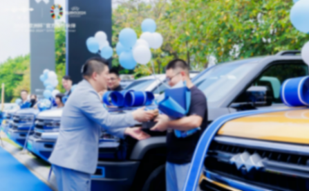 服務品質更上一層樓,方程豹福州倉山銷售服務中心啟航