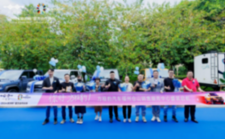 服務品質更上一層樓,方程豹福州倉山銷售服務中心啟航