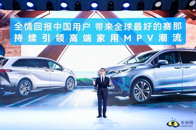 全系官降2.5萬元 2024款賽那上市 售28.48萬元起