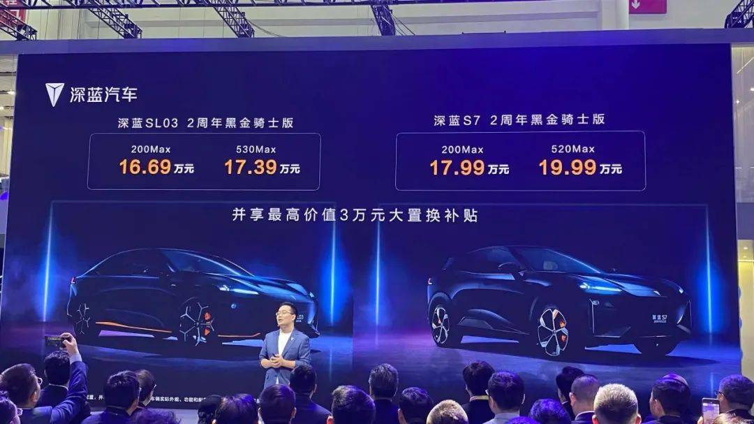 兩款共創車型上市,深藍G318將于6月交付