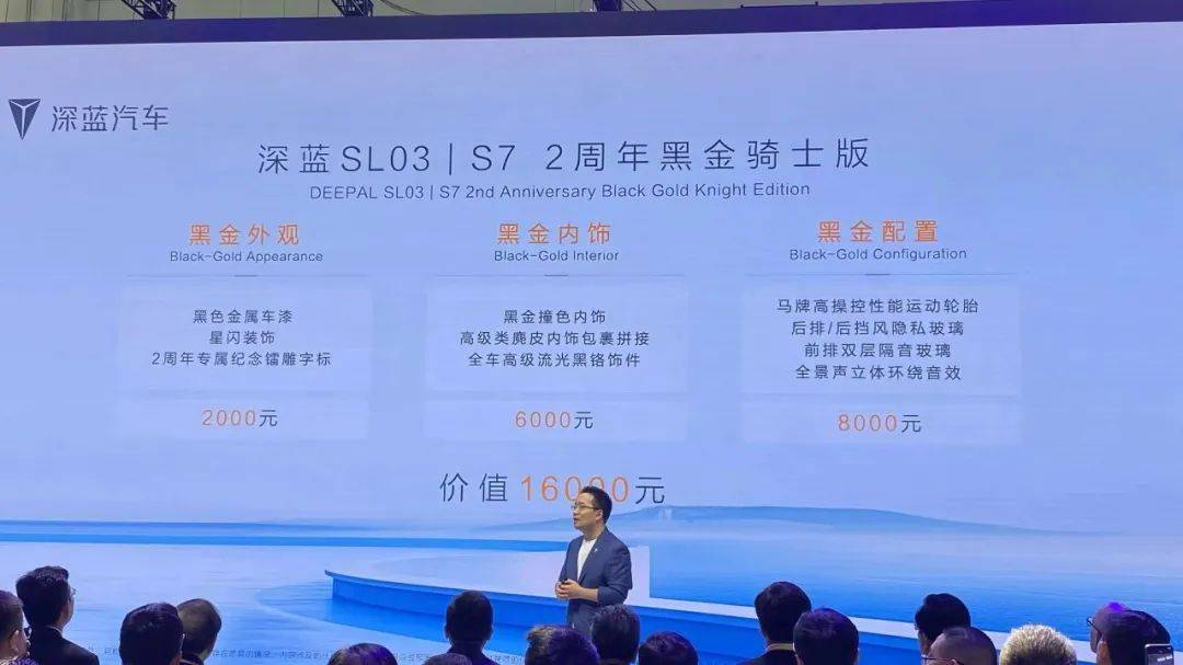 兩款共創車型上市,深藍G318將于6月交付