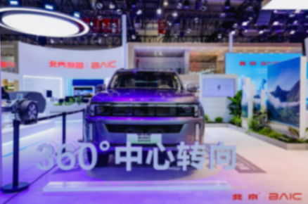 北京車展首日,科技賦能的北汽引“頂流”科技咖圍觀