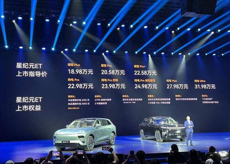 18.98萬起的星途星紀元ET,要搶理想L6的飯碗?