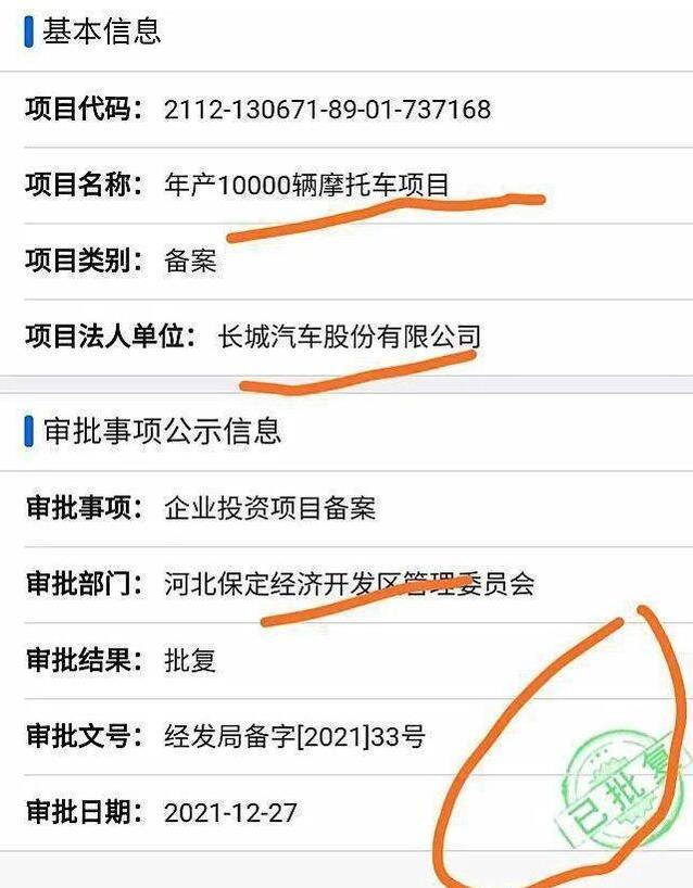 揭開迷霧 魏建軍造了一輛怎樣的靈魂摩托?