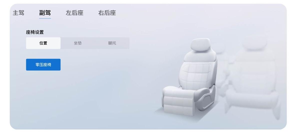 星途星紀元 ET/ES推送OTA升級 高階智駕功能內測