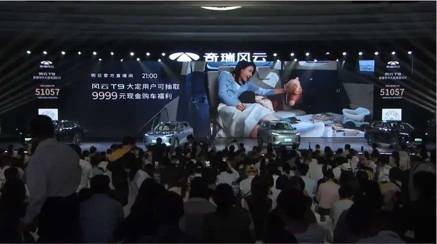 風云T9砍3萬上市,奇瑞疼嗎?