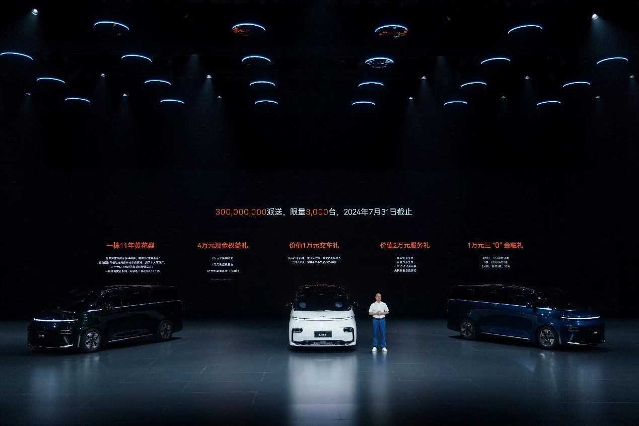 吉利翼真L380將于7月25日開啟交付