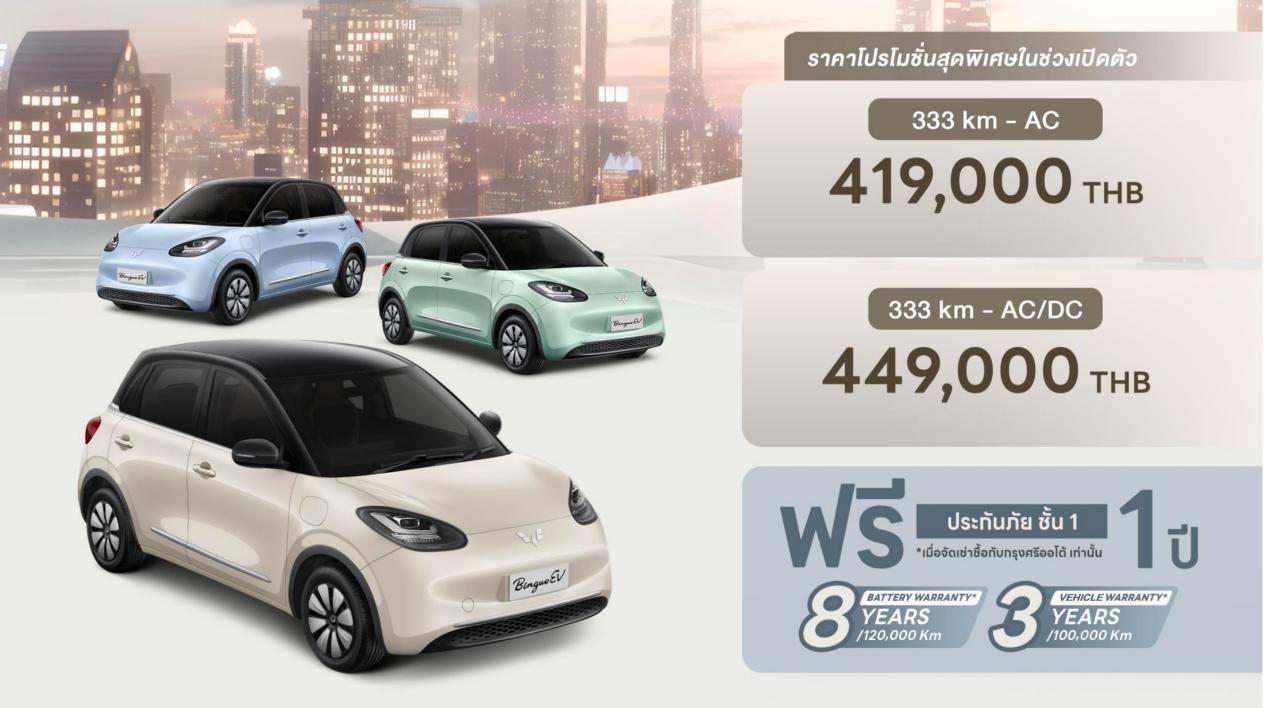 五菱繽果在泰國正式上市 售價419000-449000泰銖