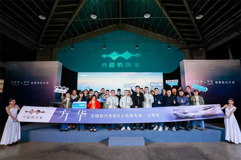 豹8來襲!華為智駕加持!200+配置全系標配,豪華智能超乎想象!