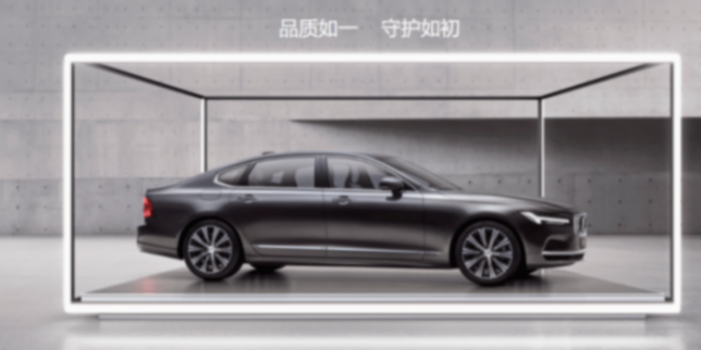 二手車水很深!沃爾沃幫你擠干