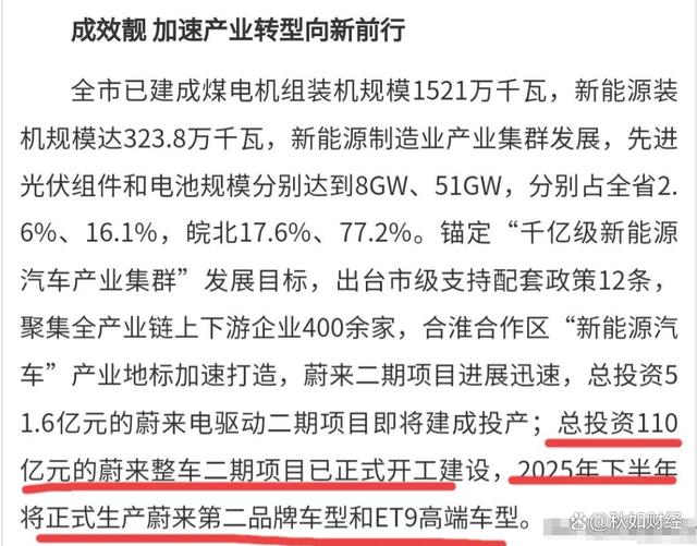 110億巨資注入,蔚來F3工廠穩步推進,確保如期實現投產目標-有駕 110億巨資注入,蔚來F3工廠穩步推進,確保如期實現投產目標-有駕