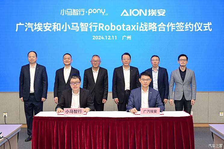 廣汽埃安與小馬智行合作 計劃2025年投產千臺埃安Robotaxi車型 汽車之家