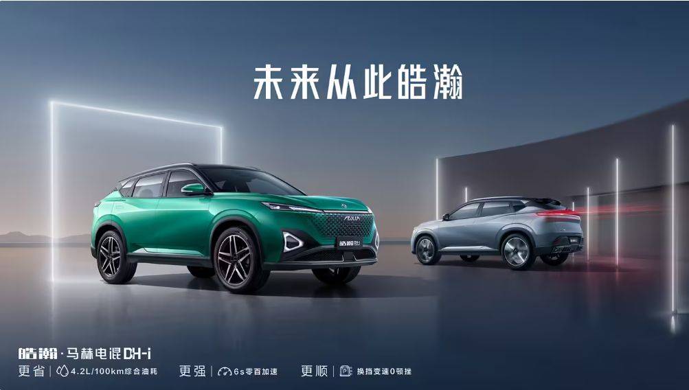 2025款東風風神皓瀚即將于1月5日上市