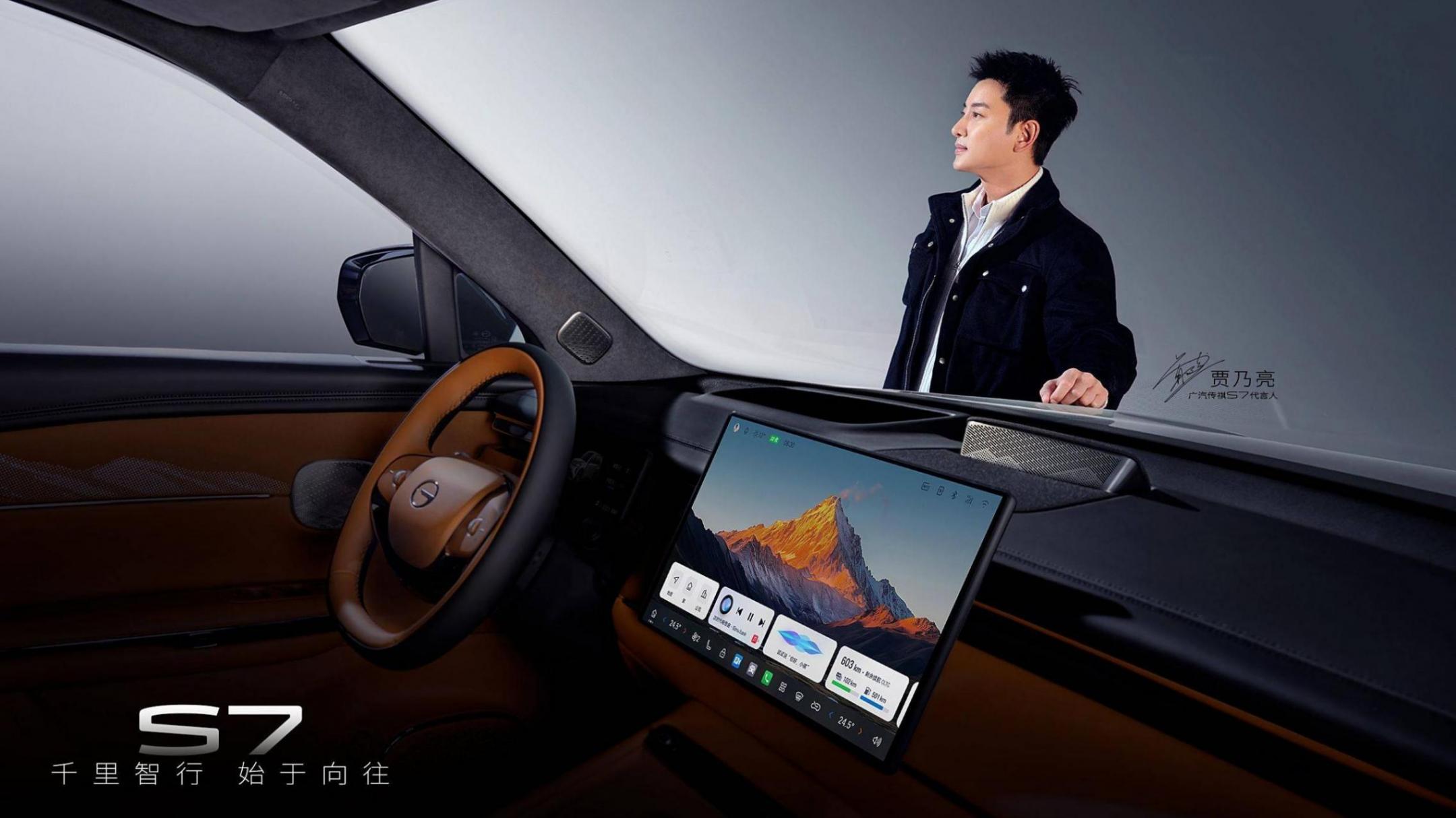 或提供“零重力”座椅!廣汽傳祺S7內飾官圖發布,將于上半年上市