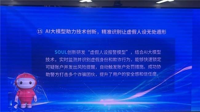 Soul App創始人張璐團隊致力改善網絡生態,平臺入選“清朗浦江”案例