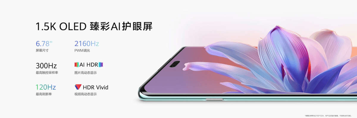 千元機新寵!華為暢享 70X帶來滿級通信和超長續(xù)航