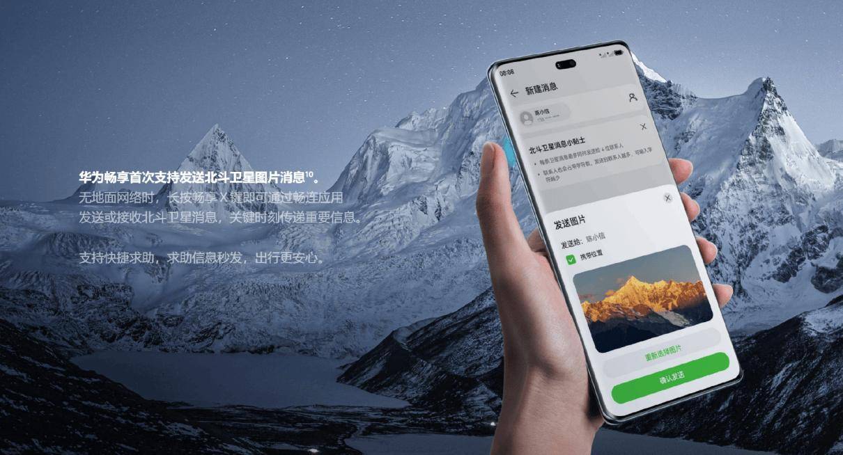 驚喜遠不止麒麟5G回歸,華為暢享 70X體驗全面升級:1月10日首銷