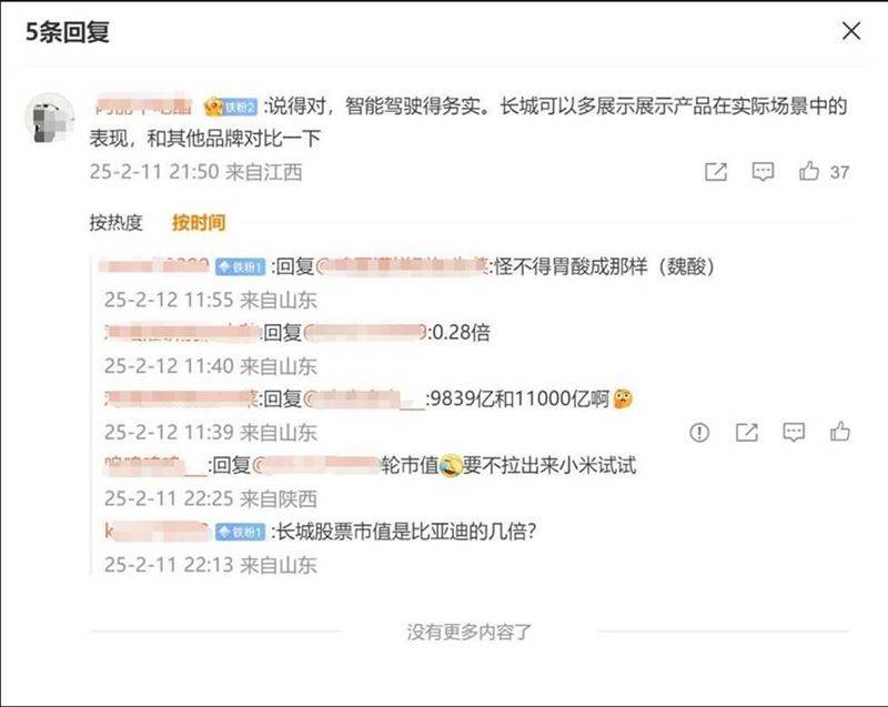 長城前腳還說黑公關 后腳直接上場陰陽全民智駕 相煎何太急