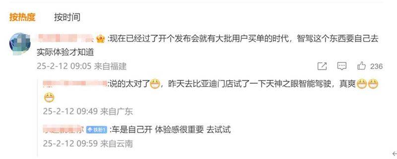 長城前腳還說黑公關 后腳直接上場陰陽全民智駕 相煎何太急