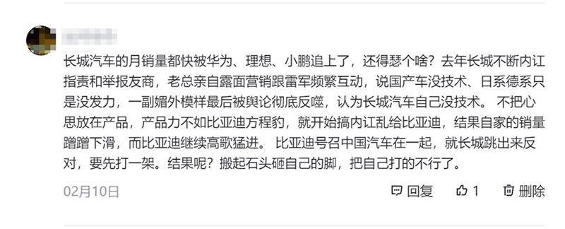 長城前腳還說黑公關 后腳直接上場陰陽全民智駕 相煎何太急