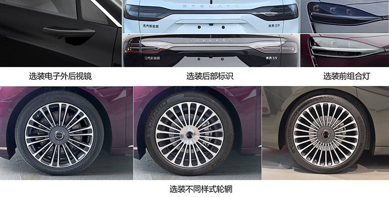 二季度上市/劍指BBA 享界S9增程版申報圖曝光