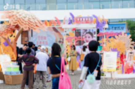 “抖音非遺嘉年華”展區現場